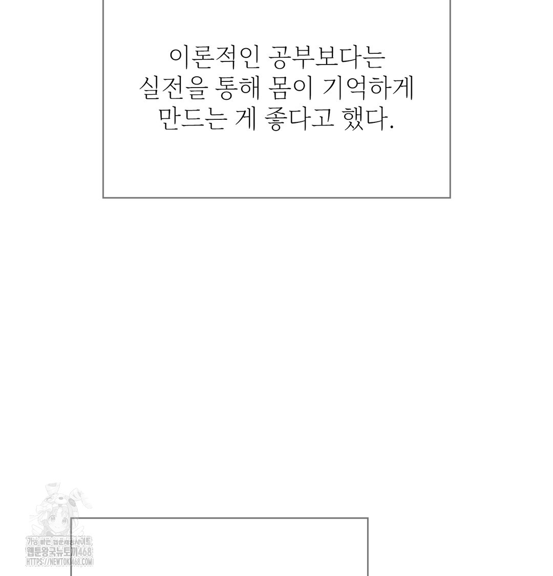 Slave Diary Raw Chapter 12 Page 16