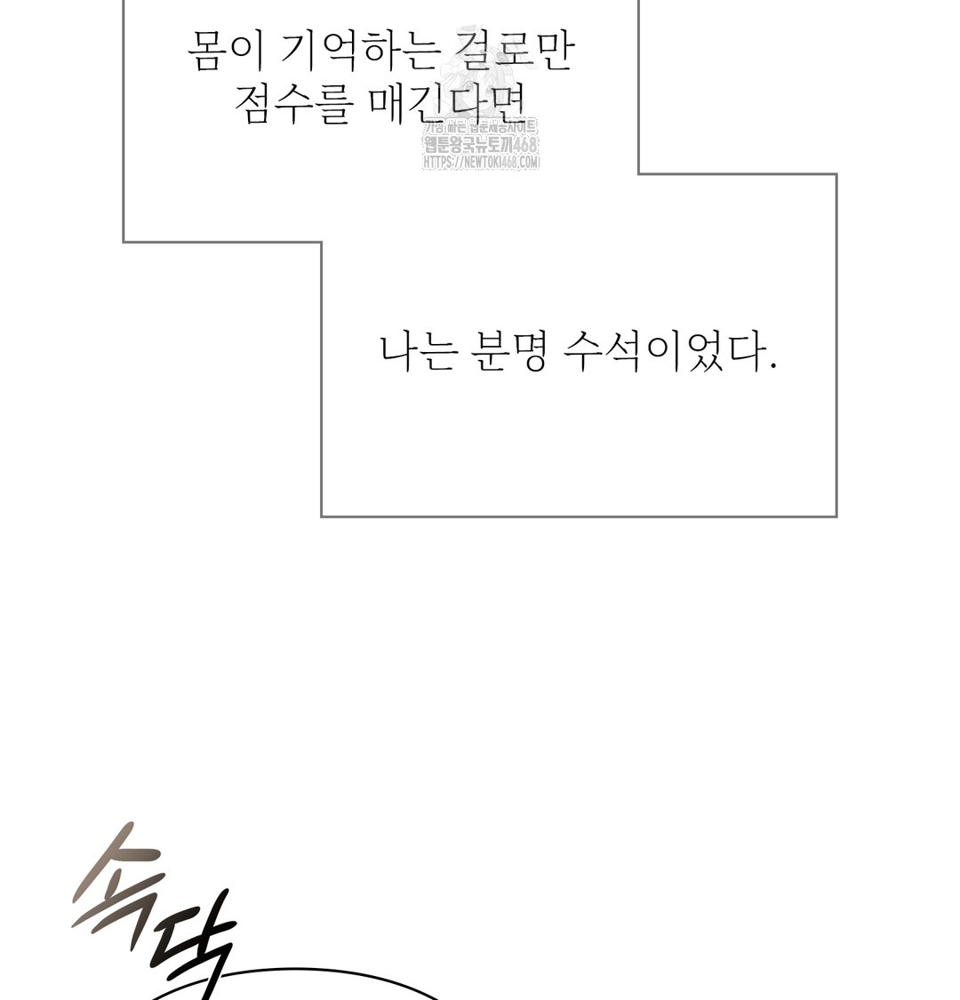 Slave Diary Raw Chapter 12 Page 17