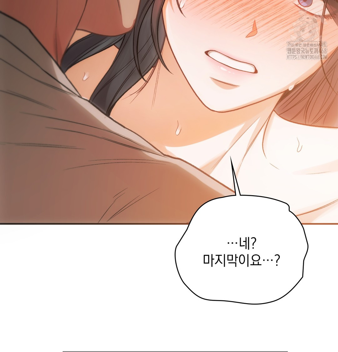 Slave Diary Raw Chapter 12 Page 19