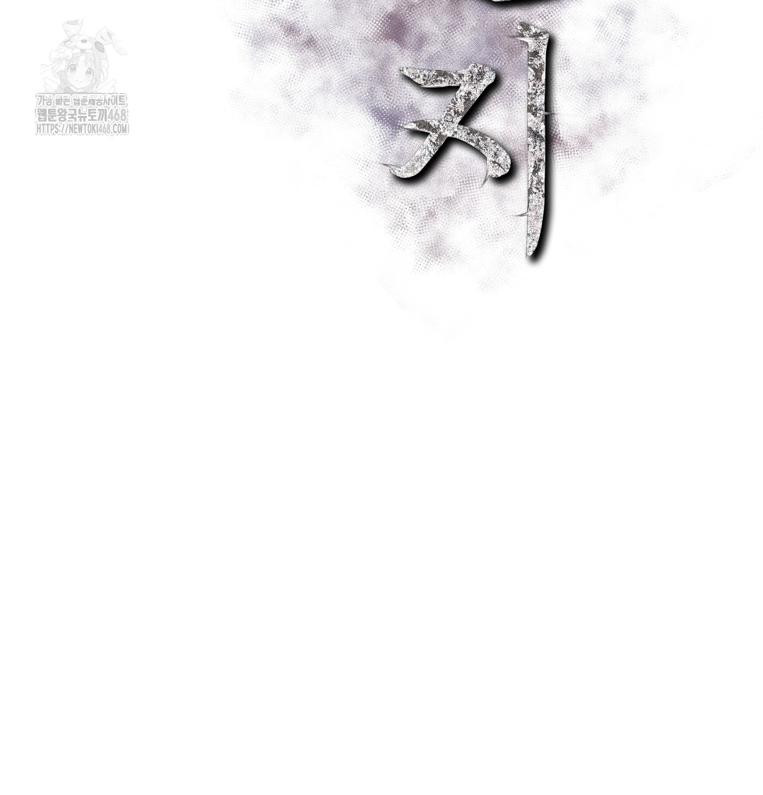 Slave Diary Raw Chapter 12 Page 2