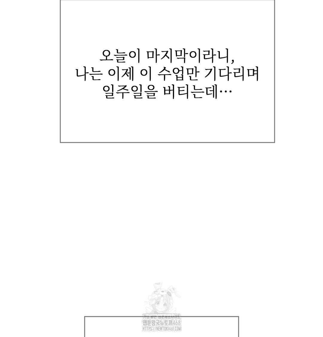 Slave Diary Raw Chapter 12 Page 20