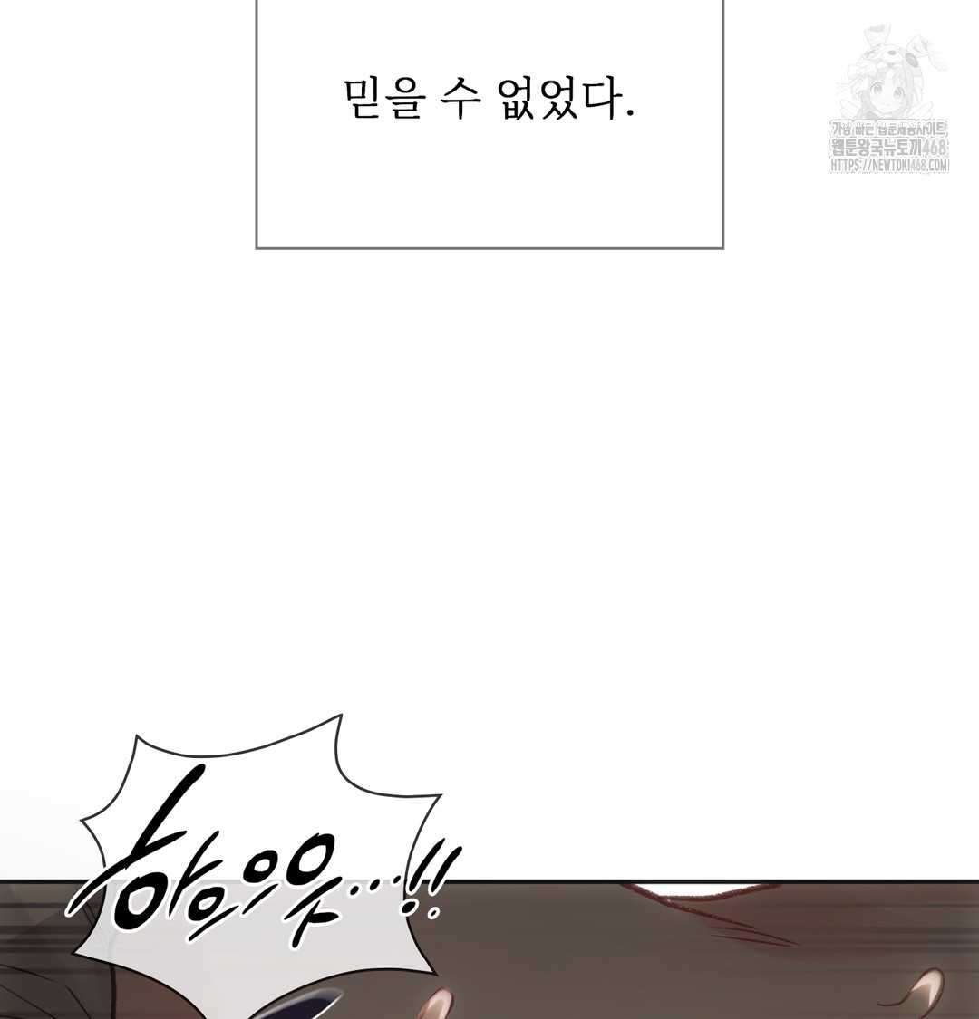 Slave Diary Raw Chapter 12 Page 21