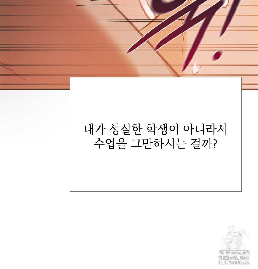 Slave Diary Raw Chapter 12 Page 23