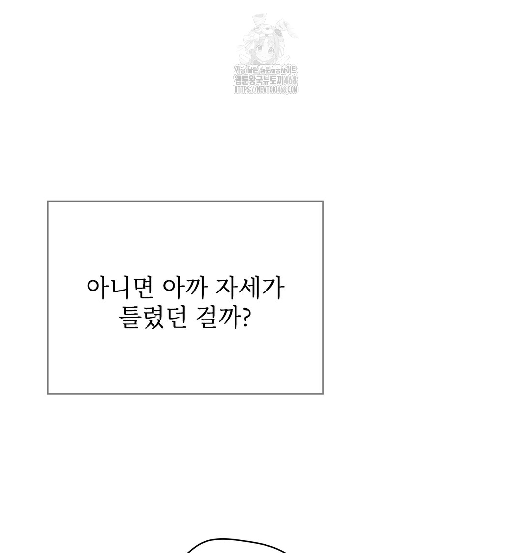 Slave Diary Raw Chapter 12 Page 24