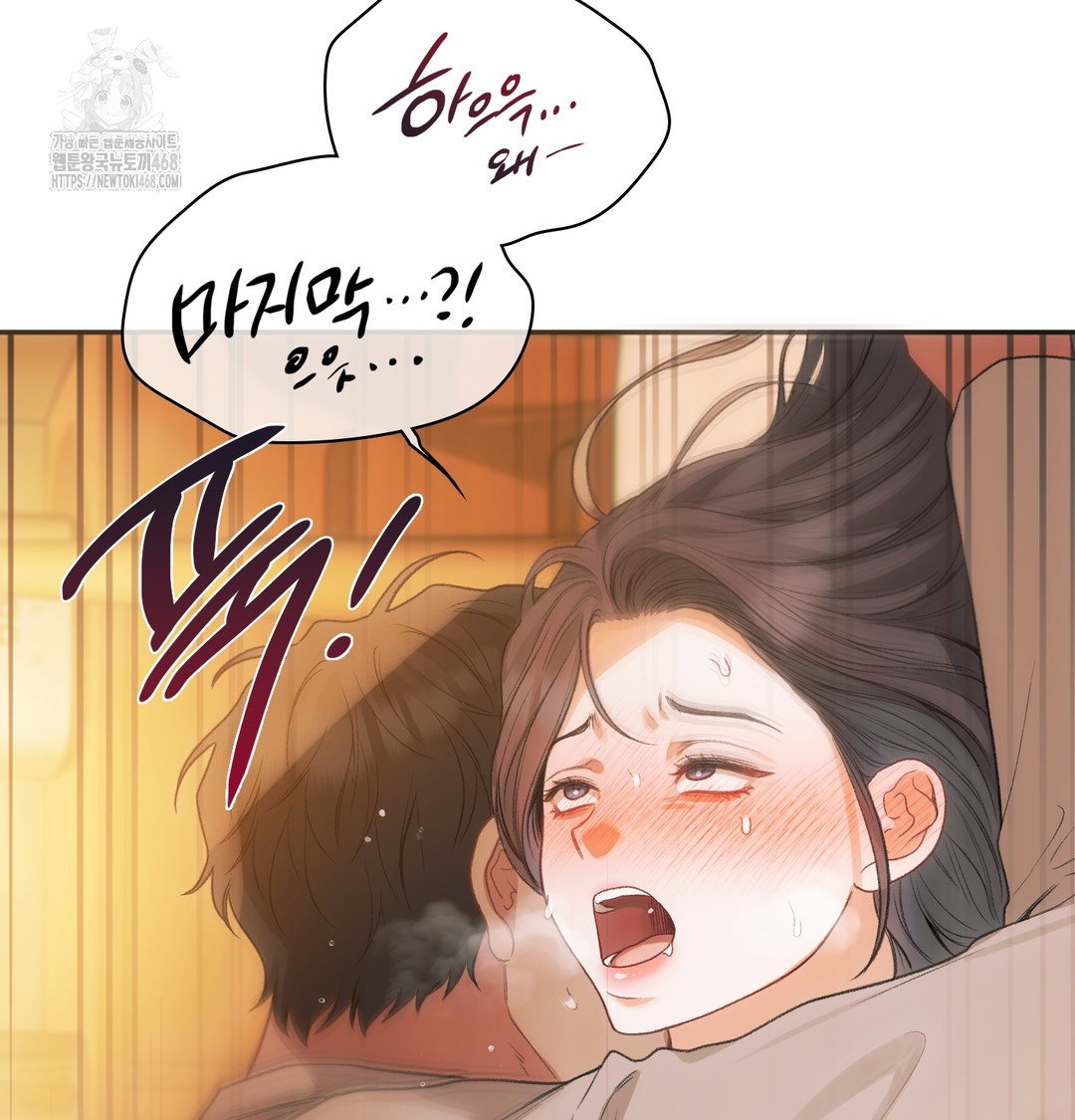 Slave Diary Raw Chapter 12 Page 25