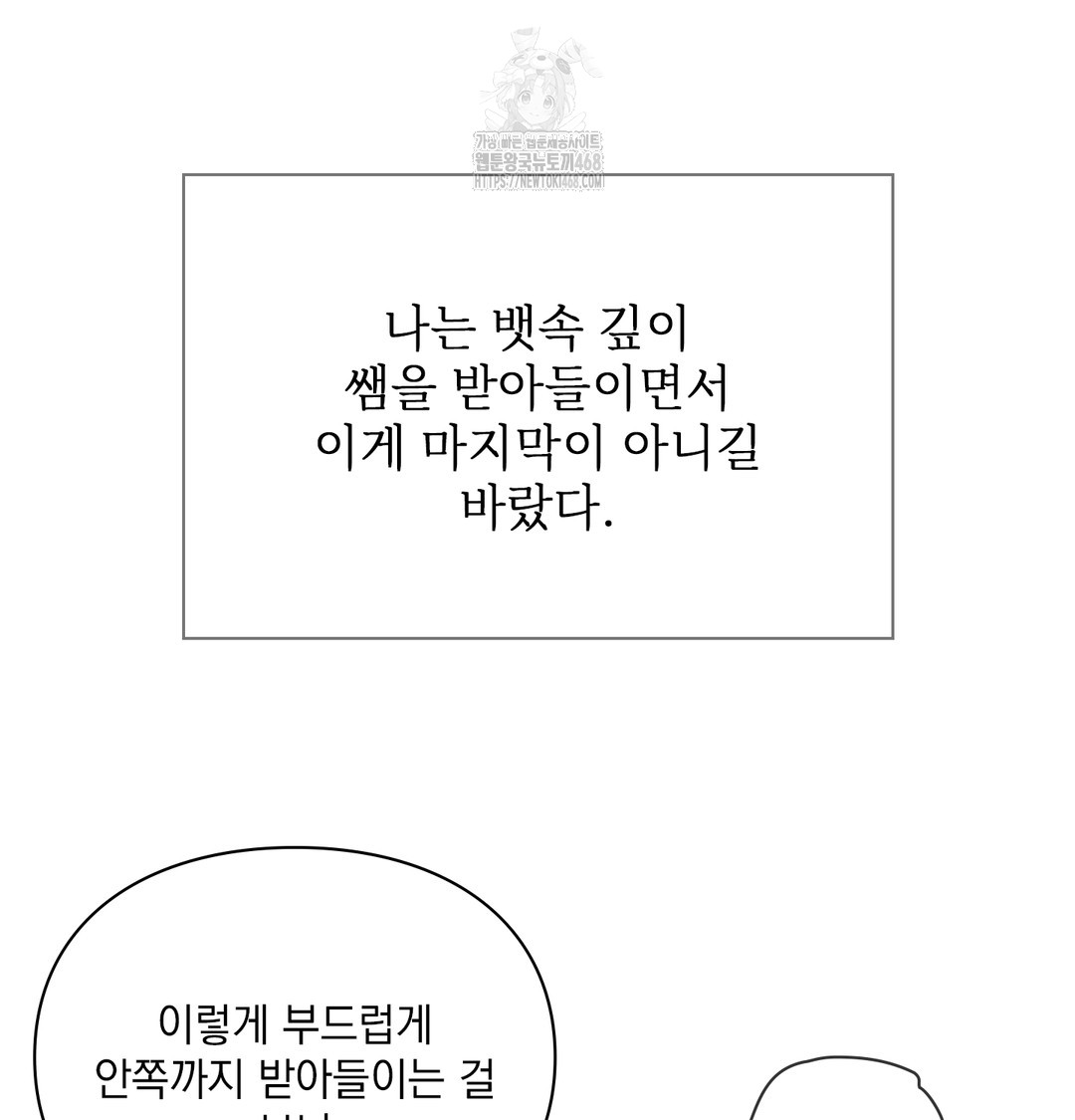 Slave Diary Raw Chapter 12 Page 28