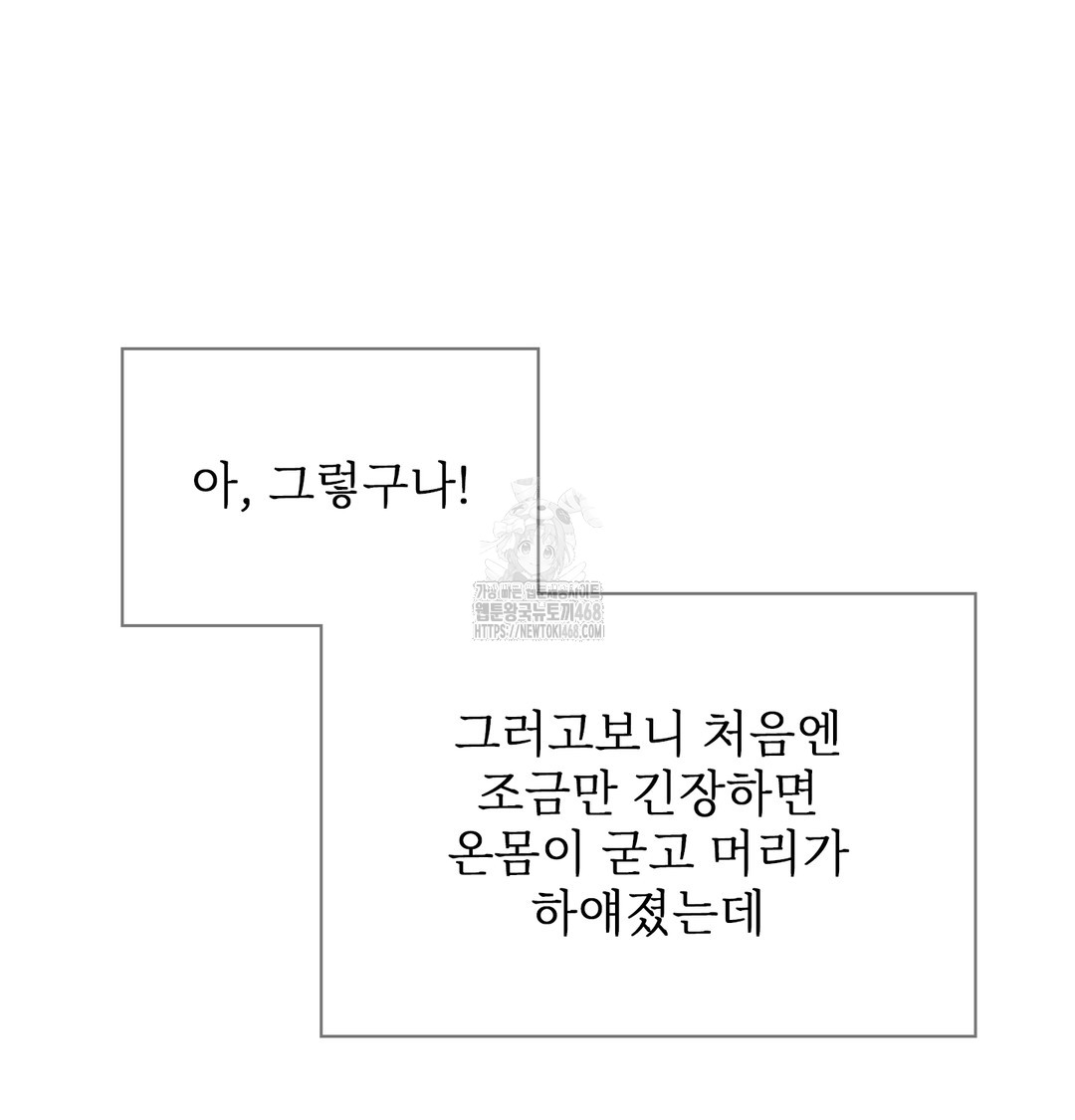 Slave Diary Raw Chapter 12 Page 31