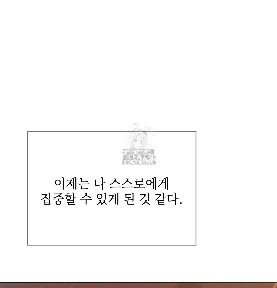 Slave Diary Raw Chapter 12 Page 32