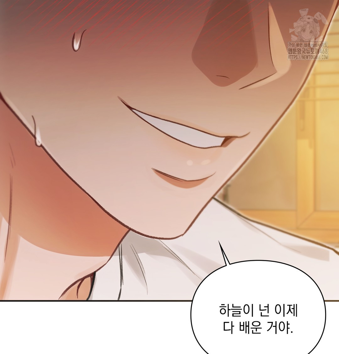 Slave Diary Raw Chapter 12 Page 33