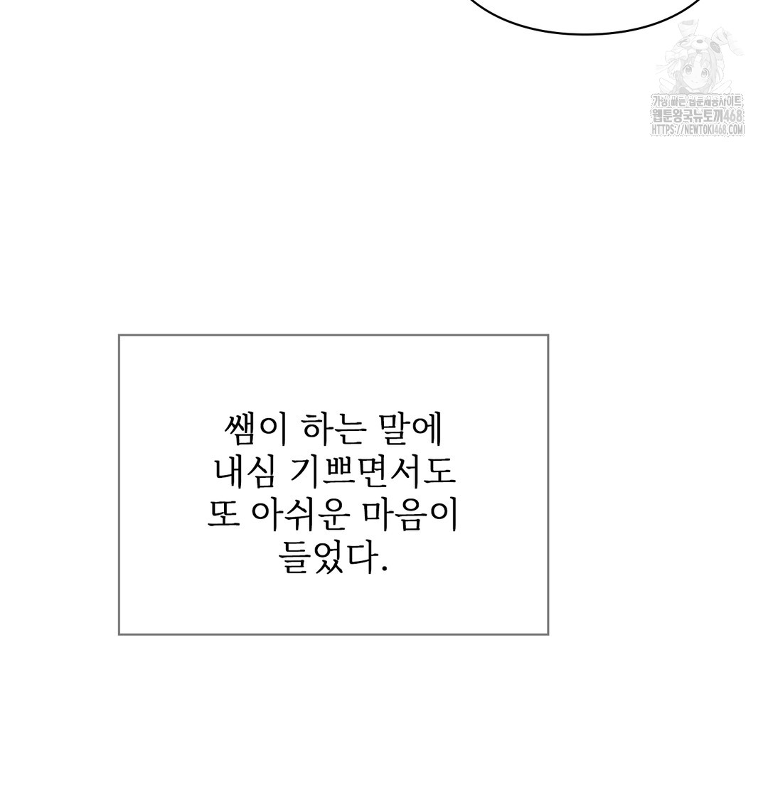 Slave Diary Raw Chapter 12 Page 34