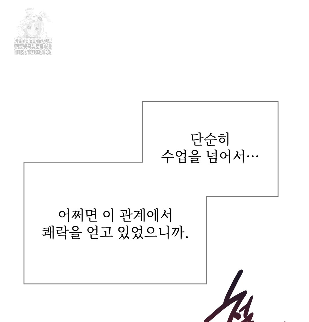 Slave Diary Raw Chapter 12 Page 35