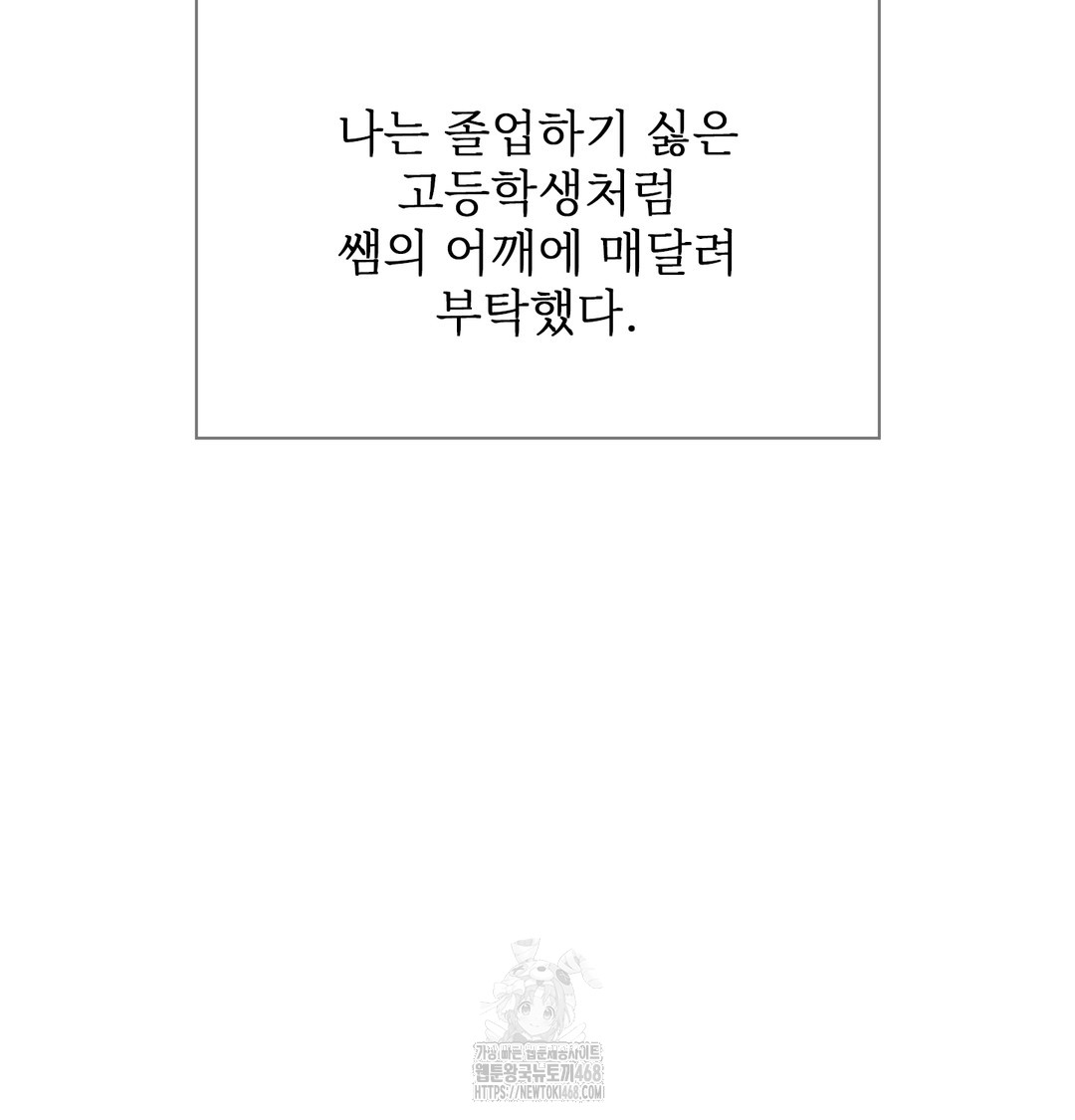 Slave Diary Raw Chapter 12 Page 38