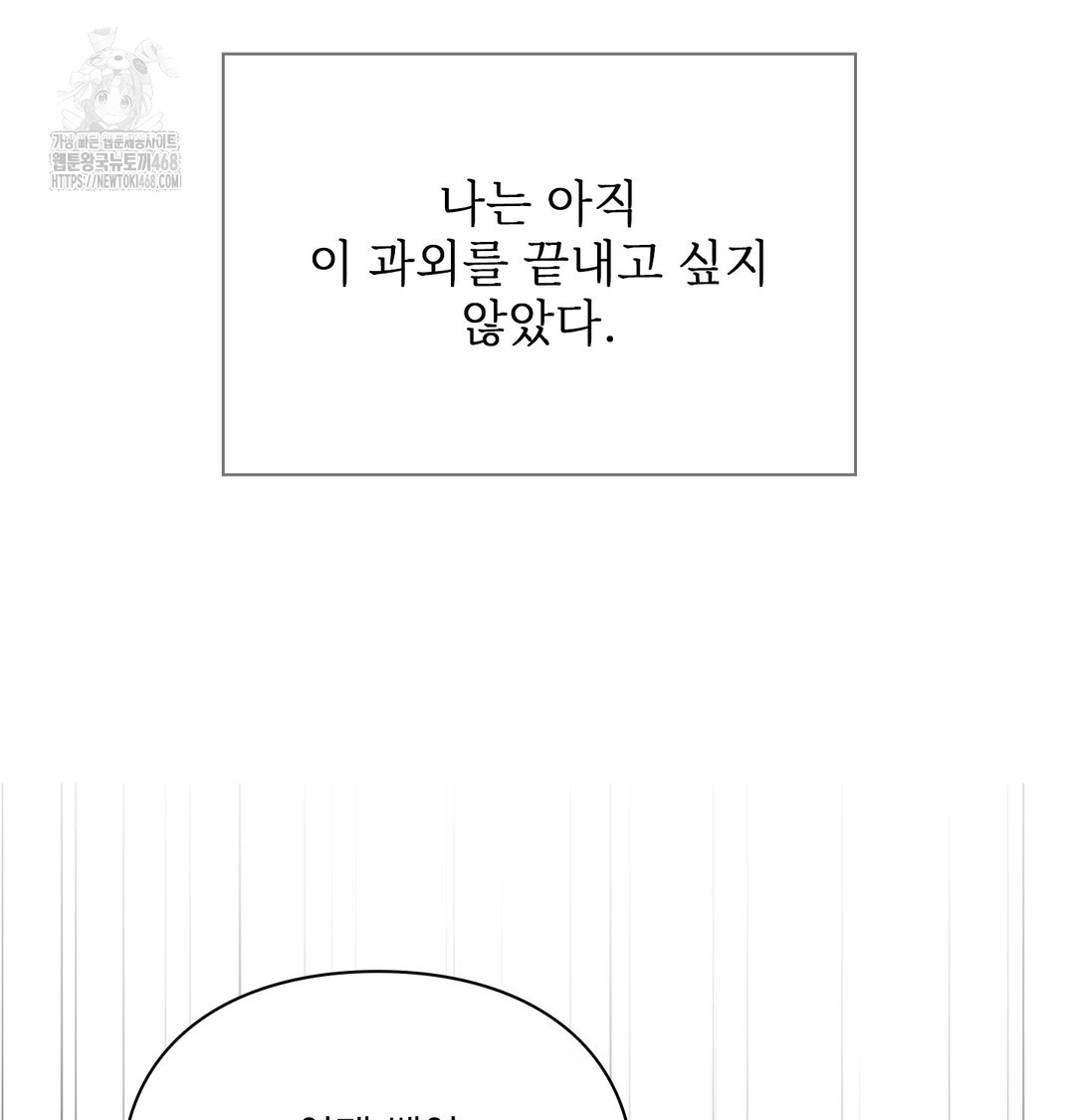 Slave Diary Raw Chapter 12 Page 39