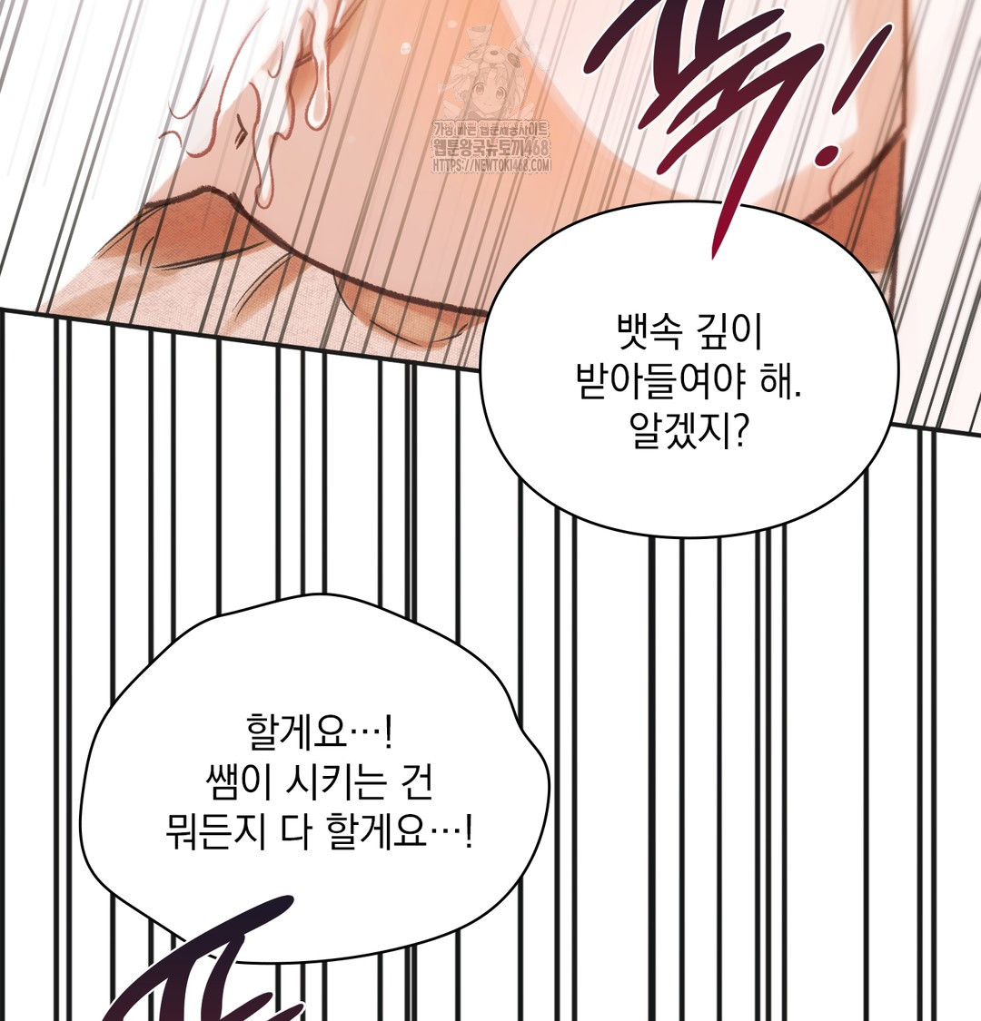 Slave Diary Raw Chapter 12 Page 42