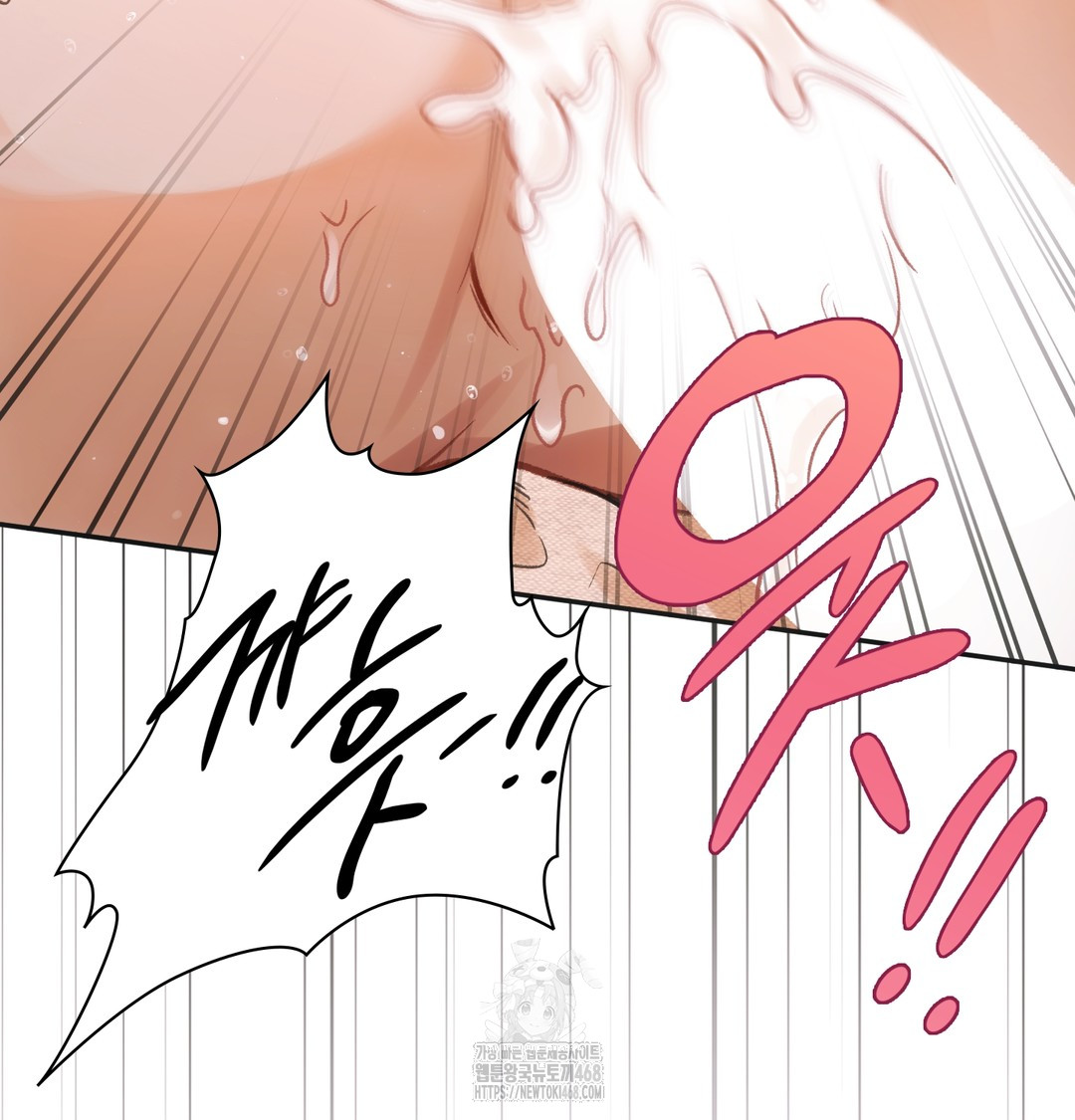 Slave Diary Raw Chapter 12 Page 47