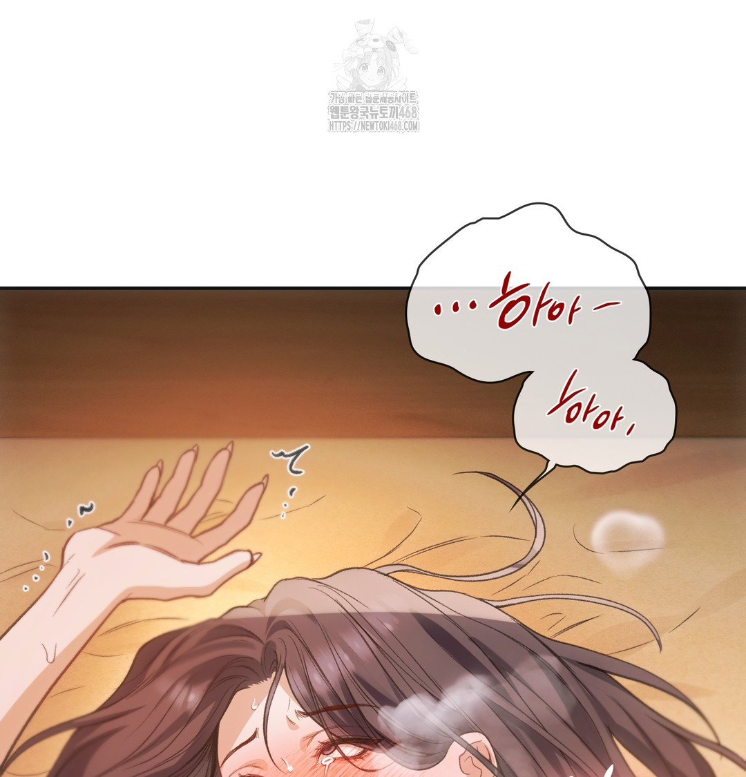 Slave Diary Raw Chapter 12 Page 49