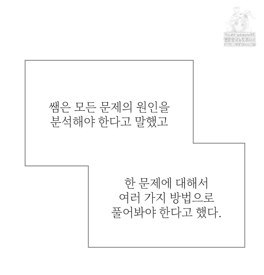 Slave Diary Raw Chapter 12 Page 5