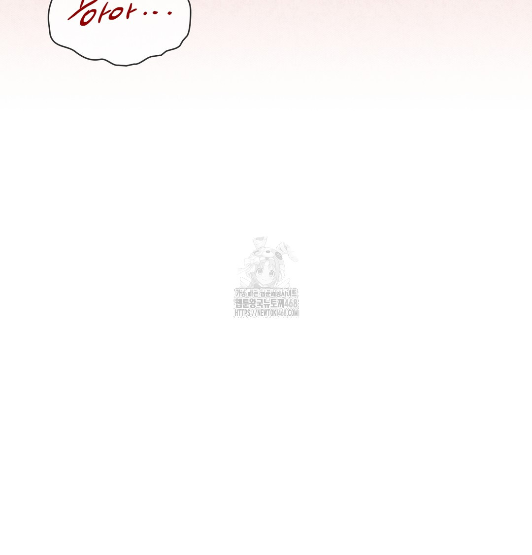 Slave Diary Raw Chapter 12 Page 52