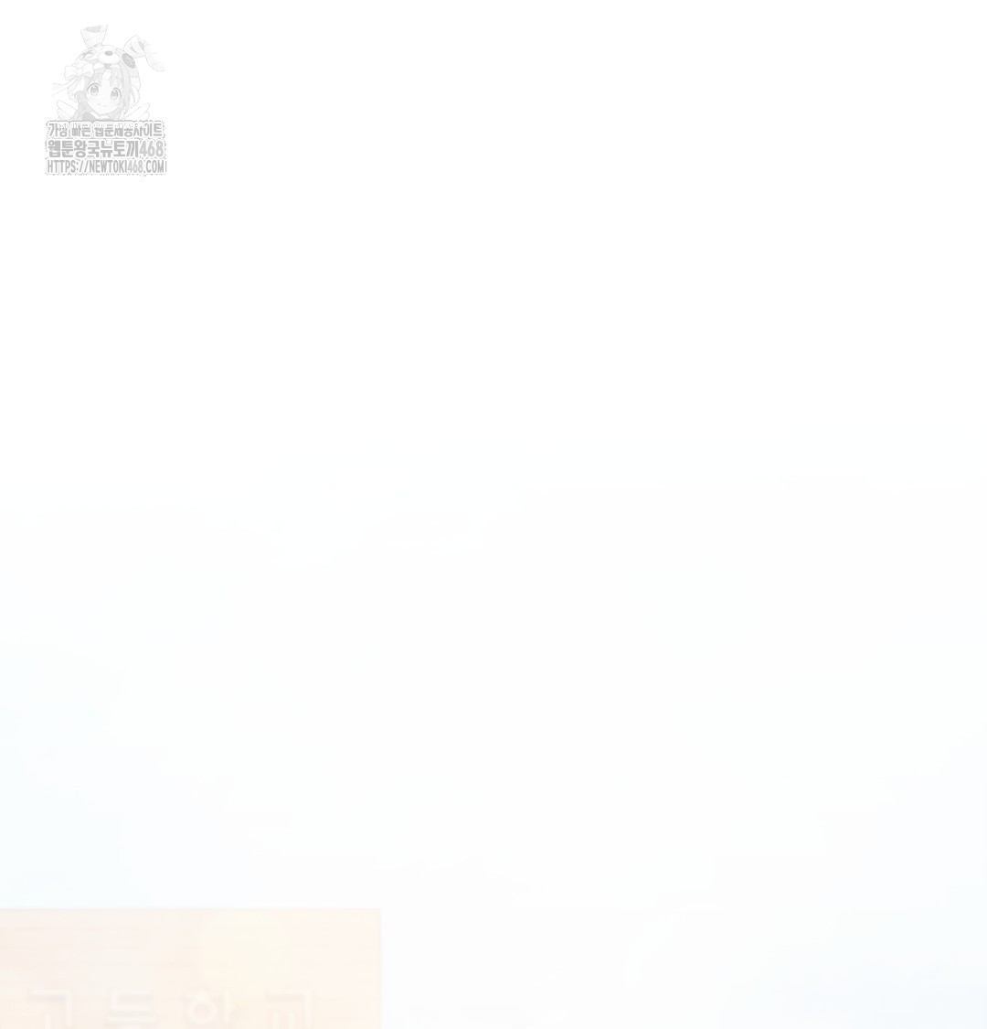 Slave Diary Raw Chapter 12 Page 53