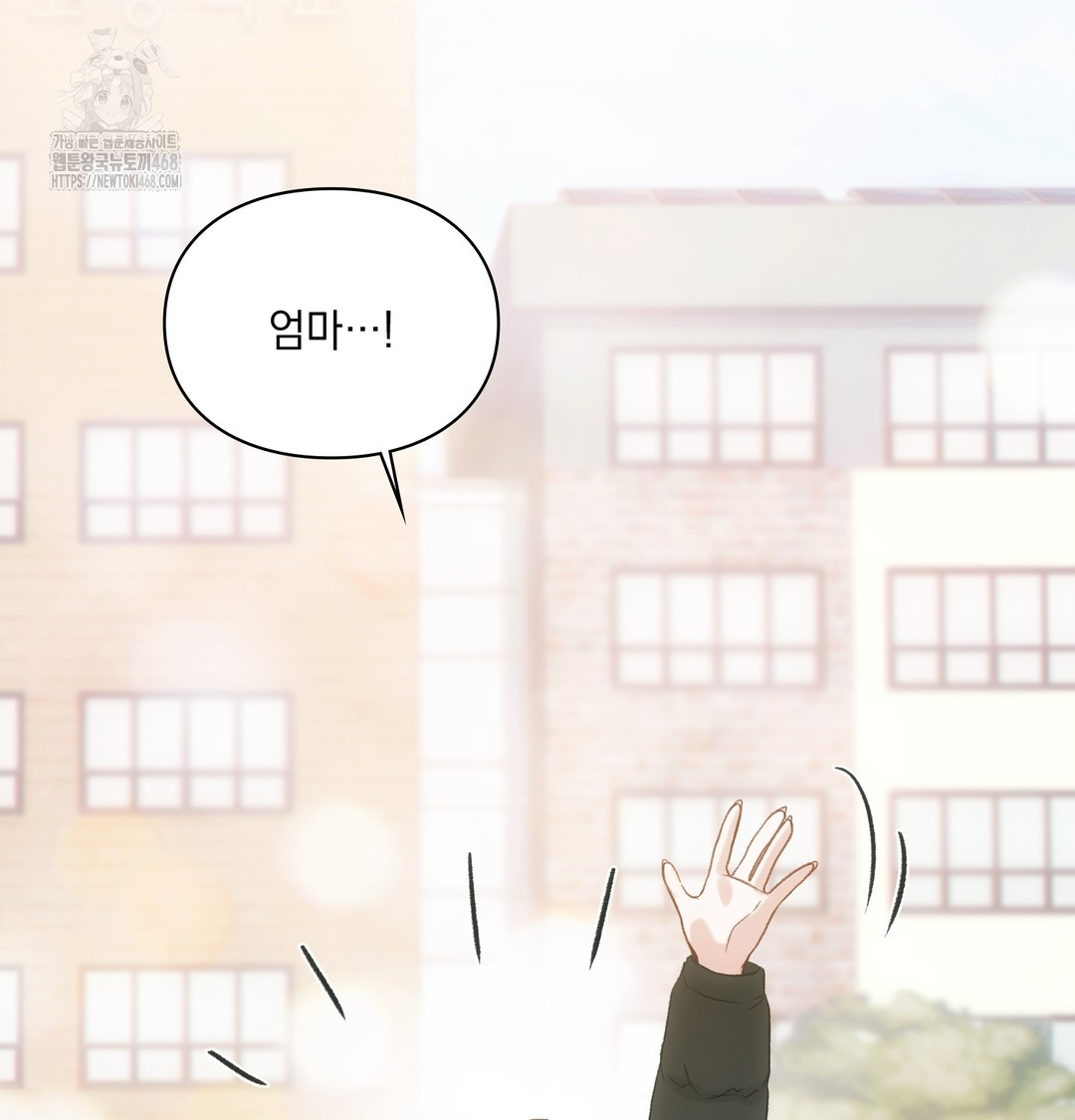 Slave Diary Raw Chapter 12 Page 54