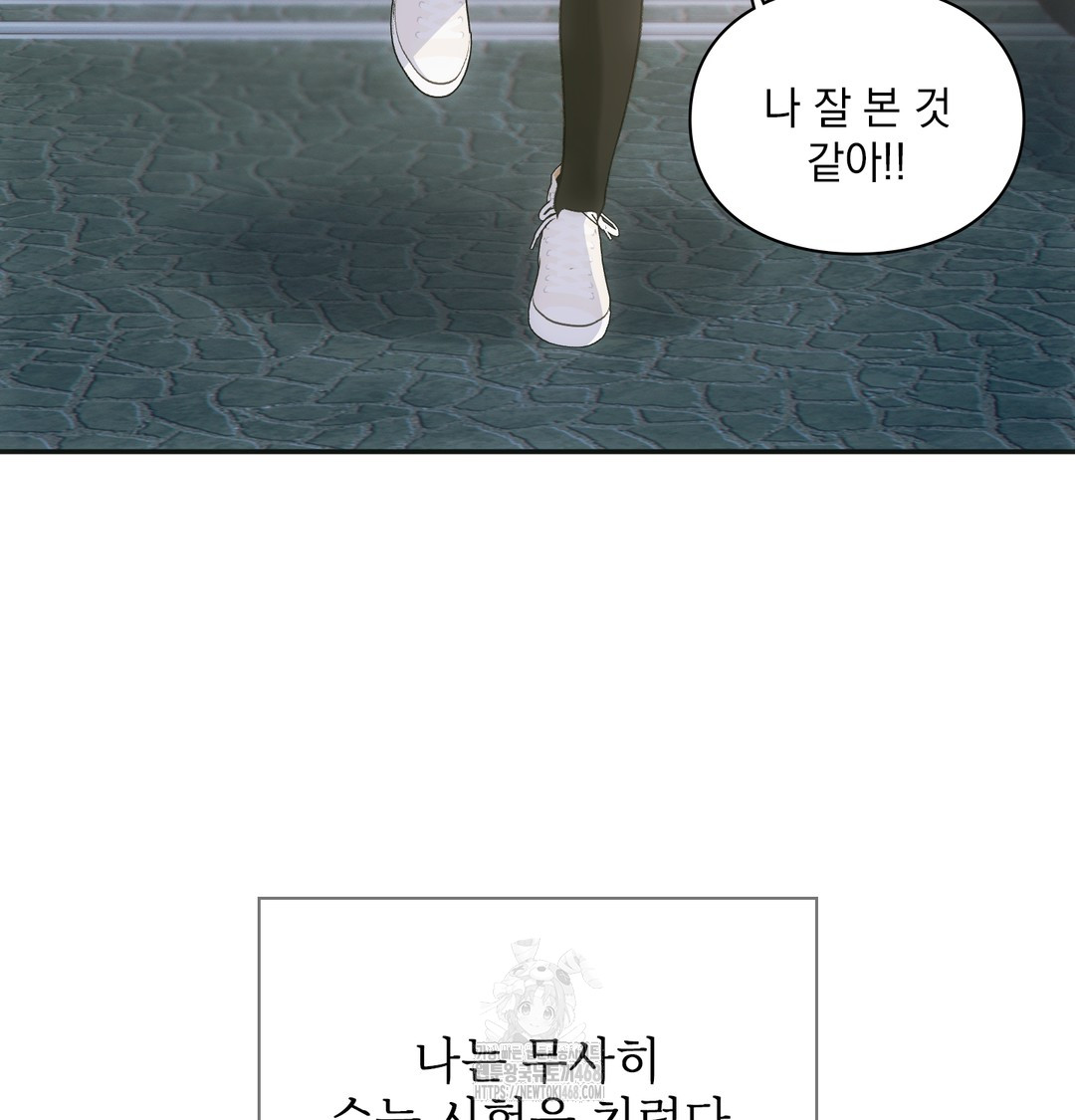 Slave Diary Raw Chapter 12 Page 56