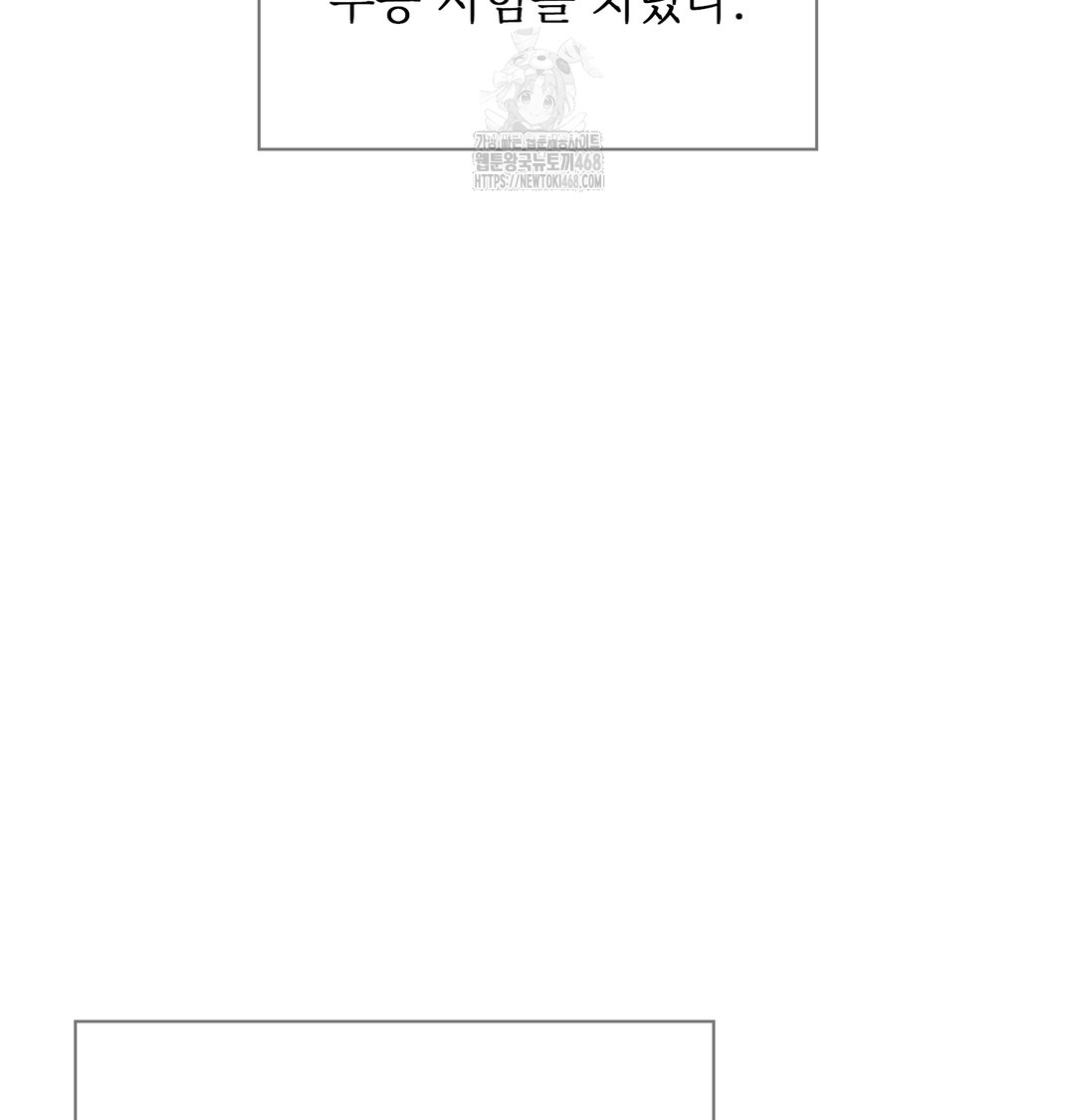 Slave Diary Raw Chapter 12 Page 57