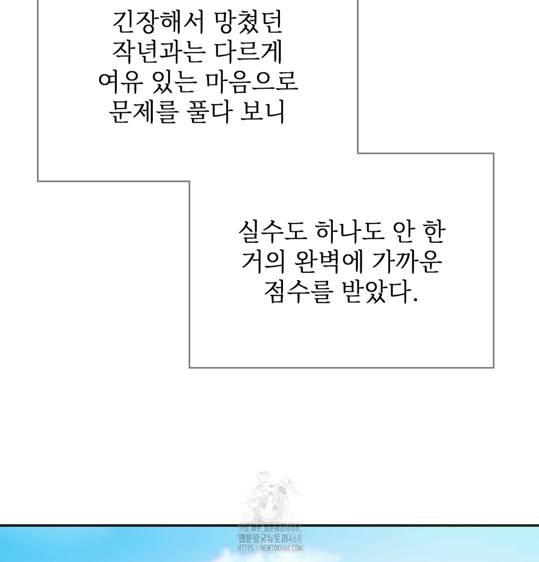 Slave Diary Raw Chapter 12 Page 58