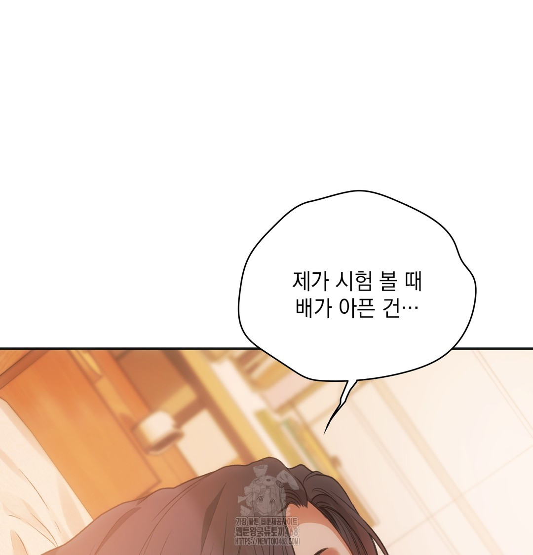 Slave Diary Raw Chapter 12 Page 6