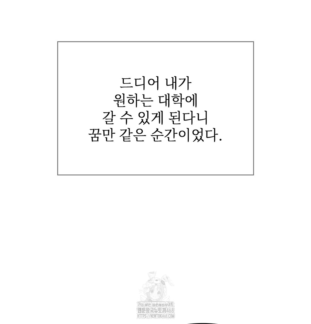 Slave Diary Raw Chapter 12 Page 61