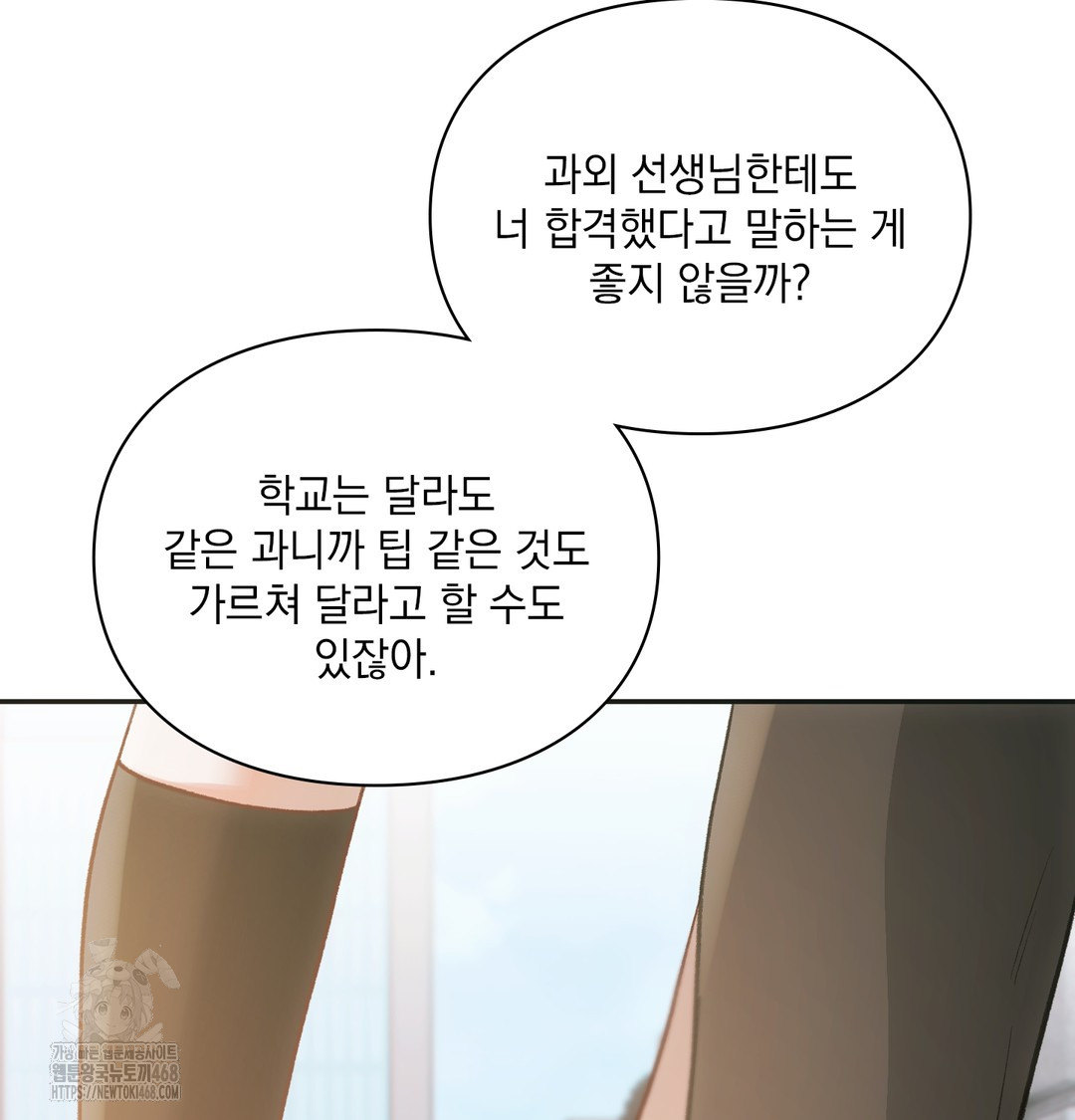 Slave Diary Raw Chapter 12 Page 62