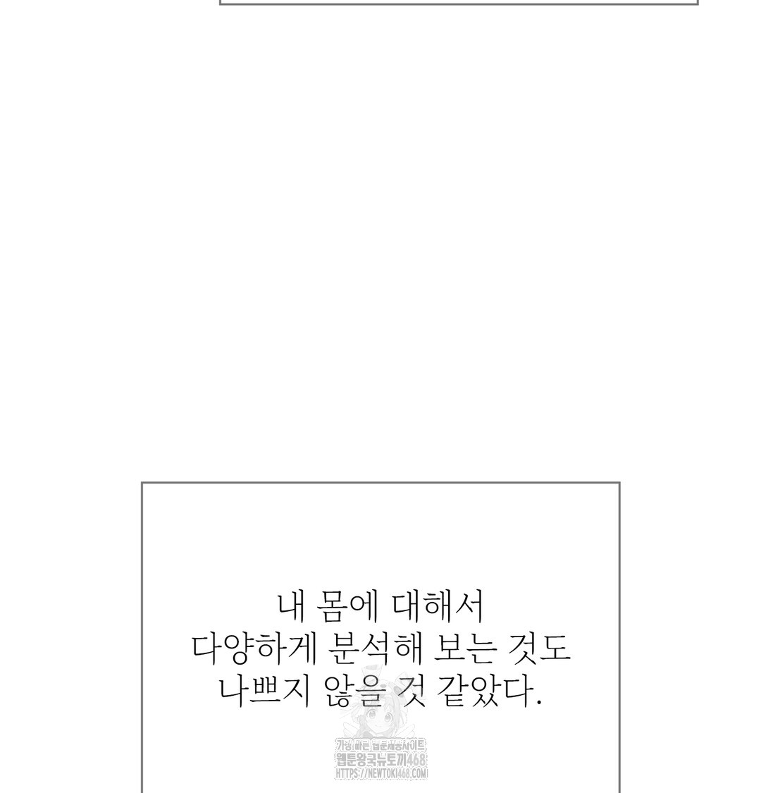 Slave Diary Raw Chapter 12 Page 8