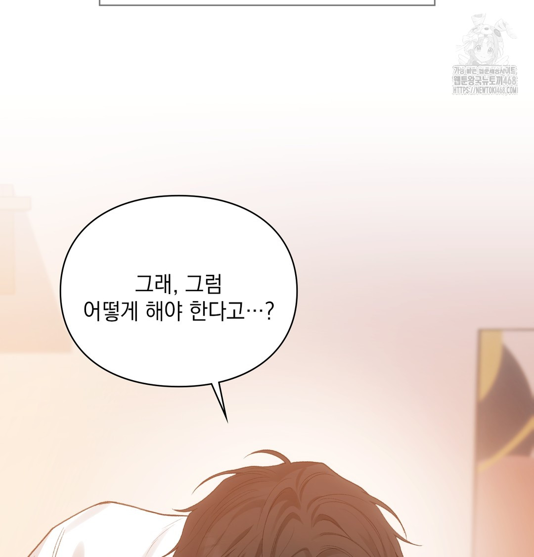 Slave Diary Raw Chapter 12 Page 9