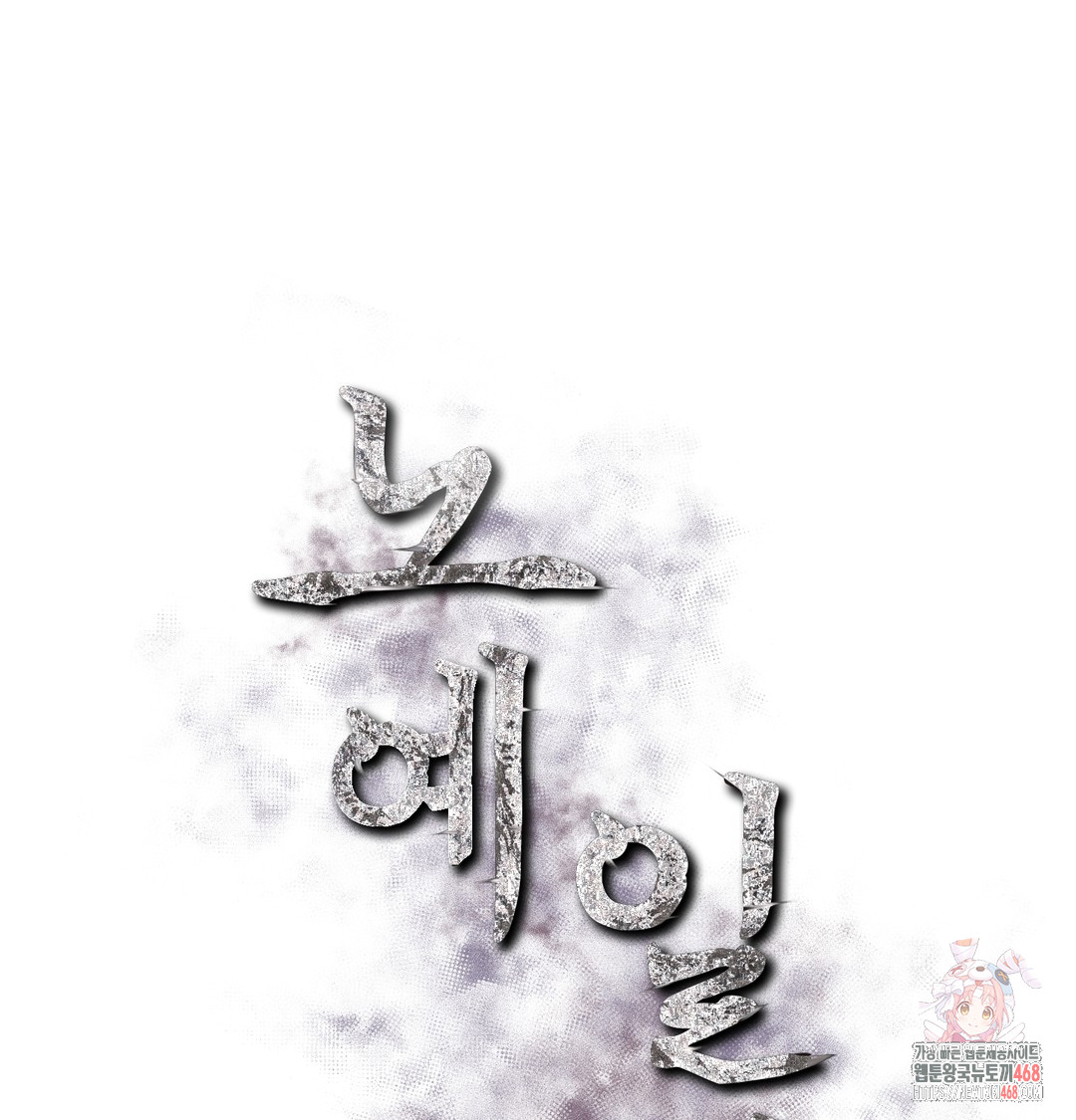 Slave Diary Raw Chapter 13 Page 1