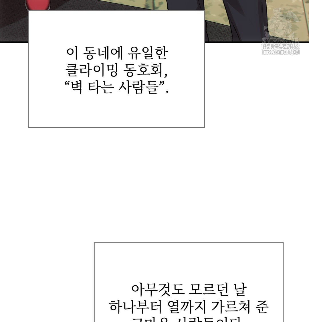 Slave Diary Raw Chapter 13 Page 11