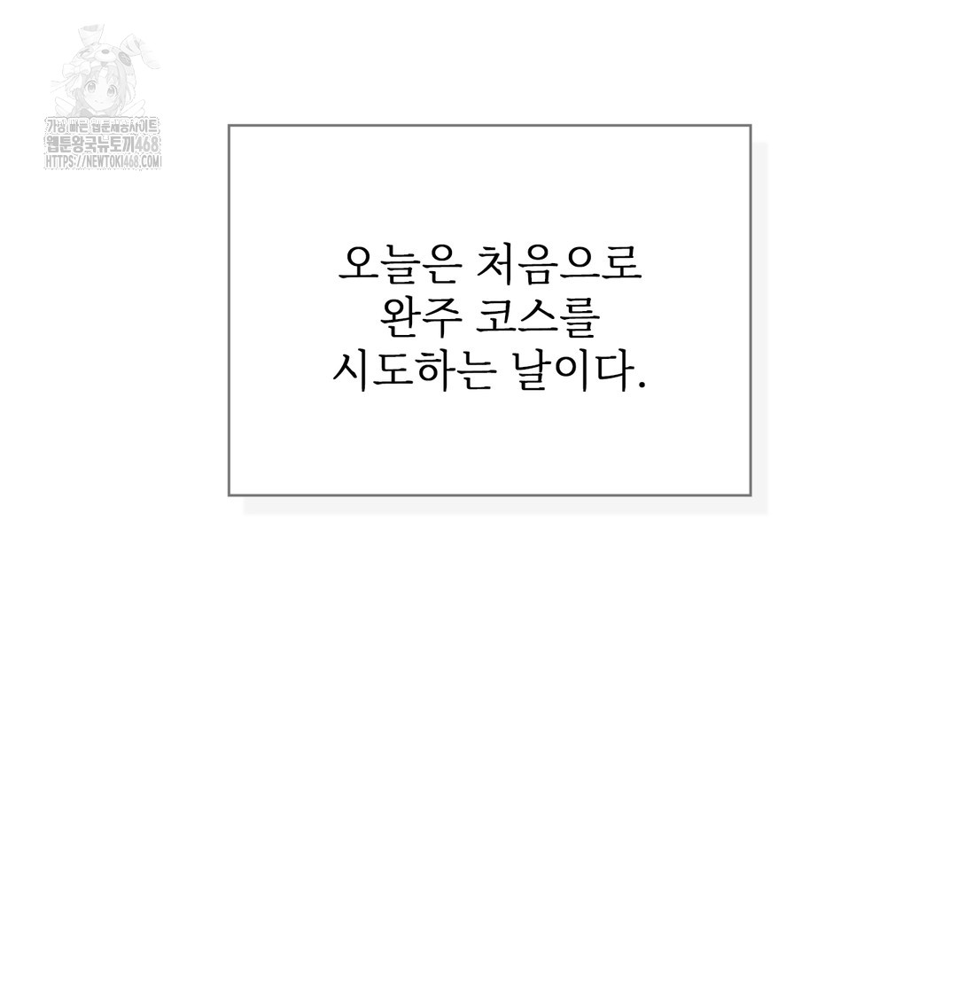 Slave Diary Raw Chapter 13 Page 15