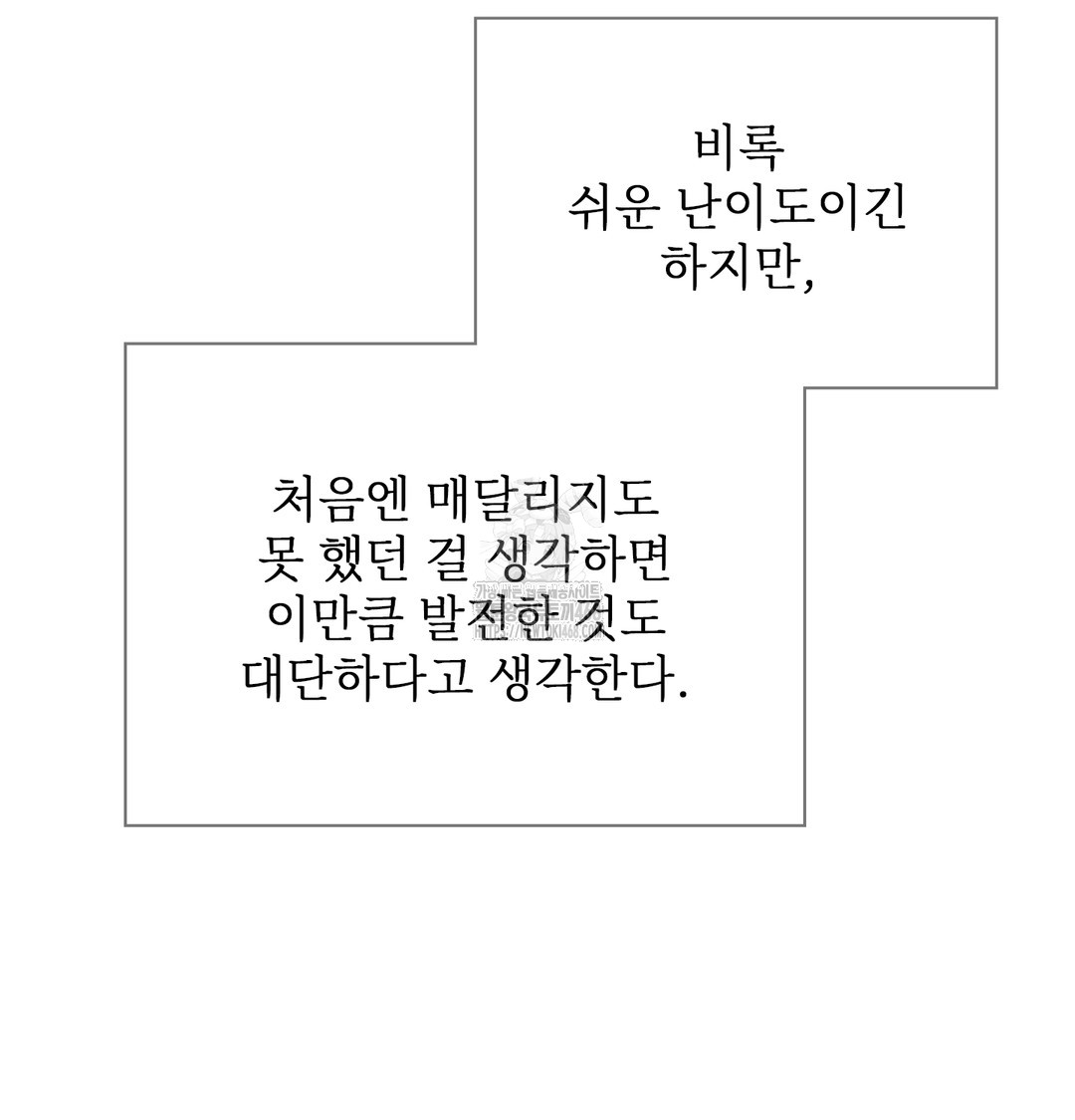 Slave Diary Raw Chapter 13 Page 16