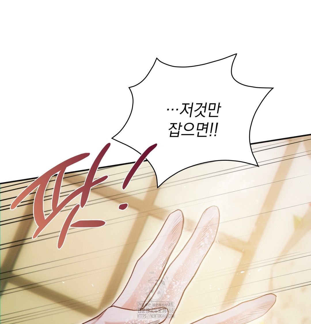 Slave Diary Raw Chapter 13 Page 17