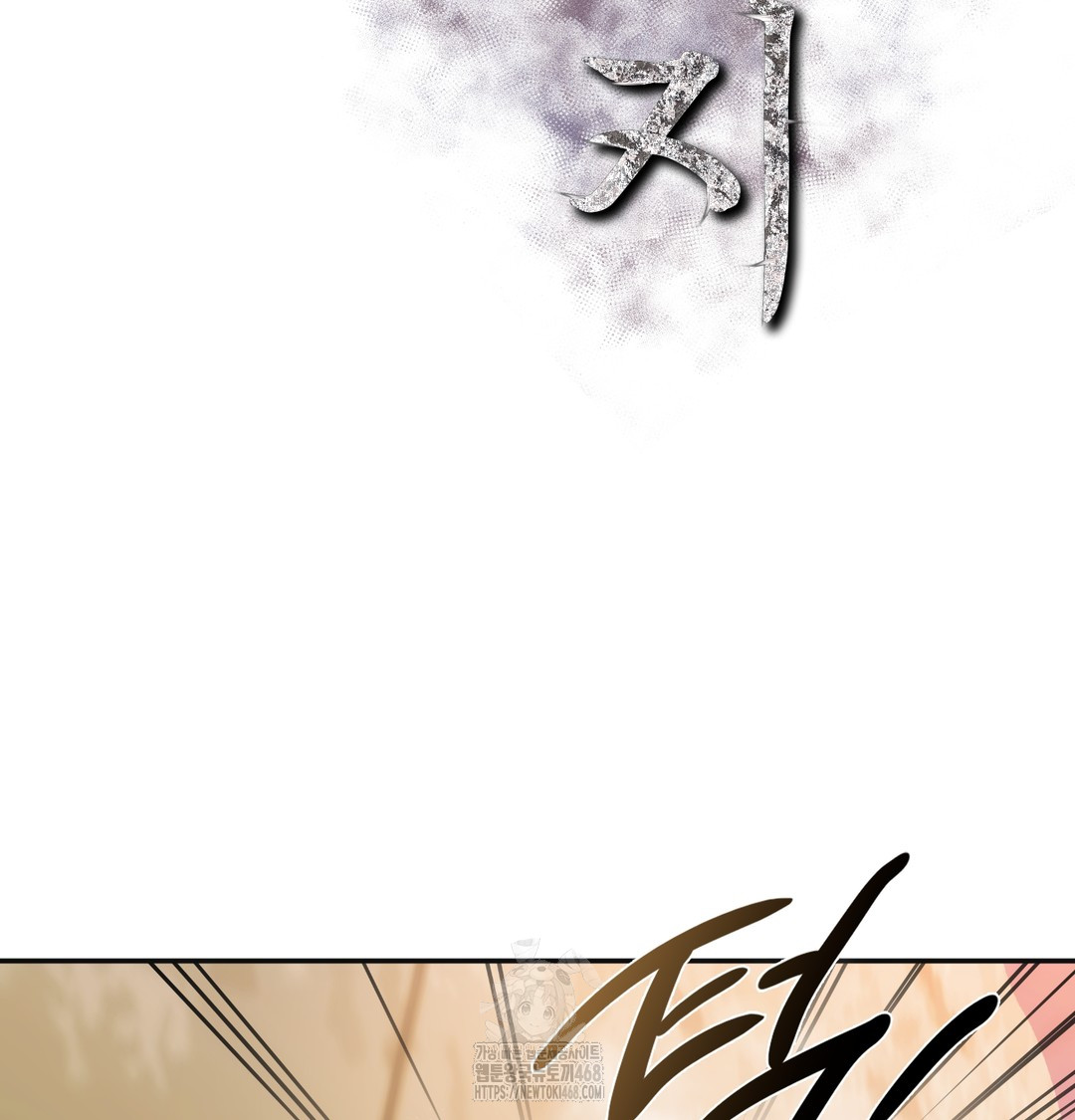 Slave Diary Raw Chapter 13 Page 2