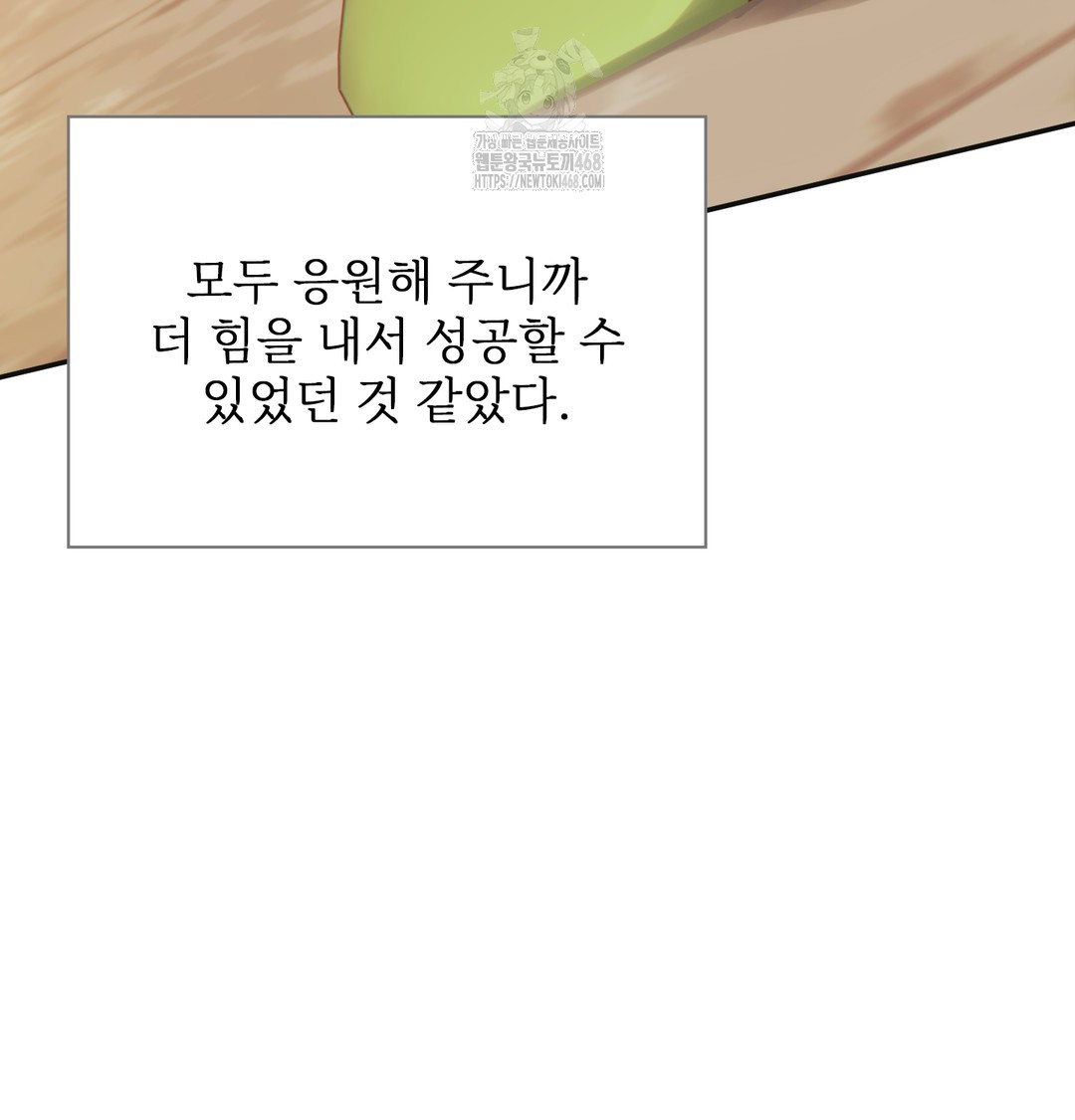 Slave Diary Raw Chapter 13 Page 22