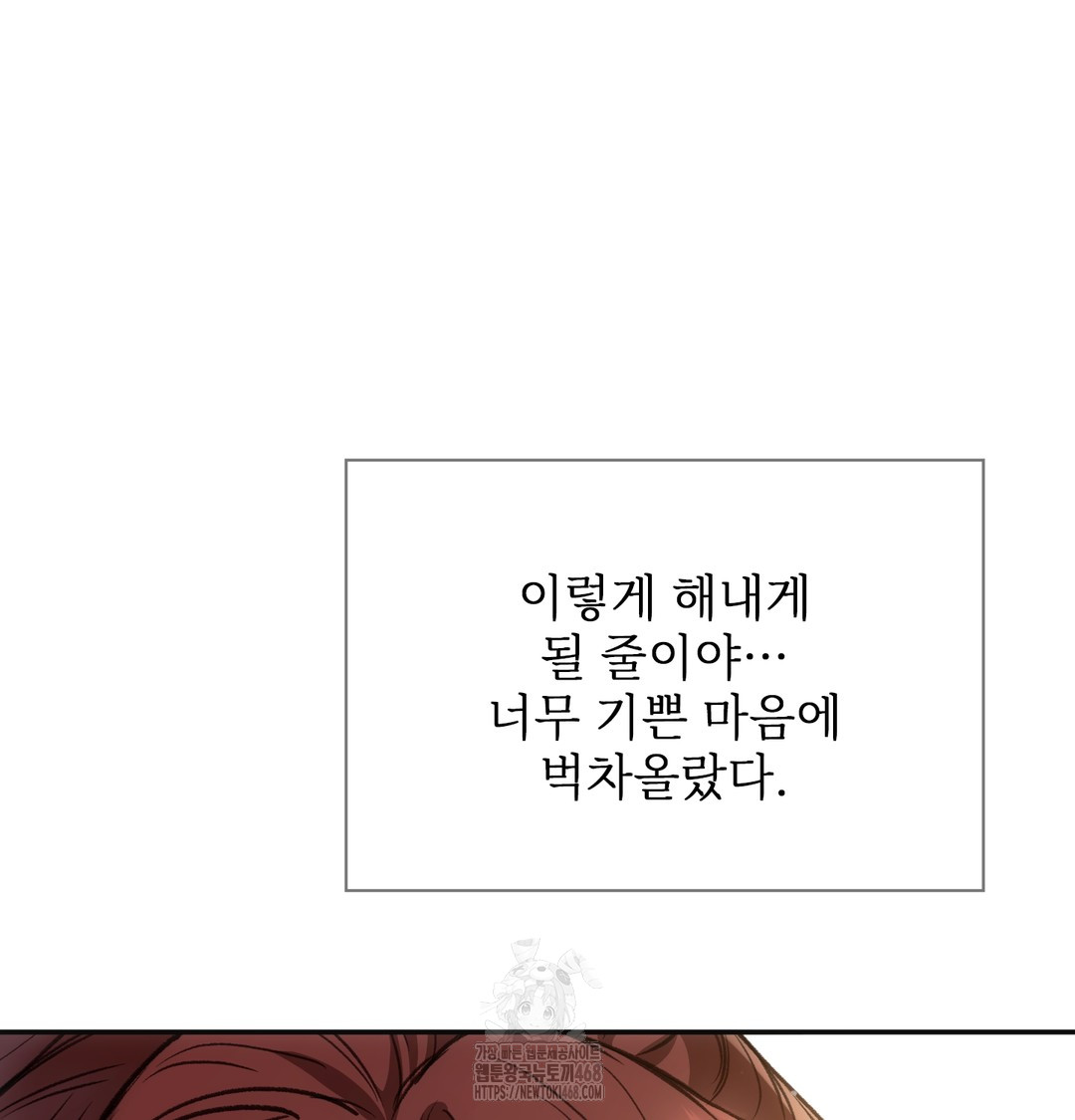 Slave Diary Raw Chapter 13 Page 23