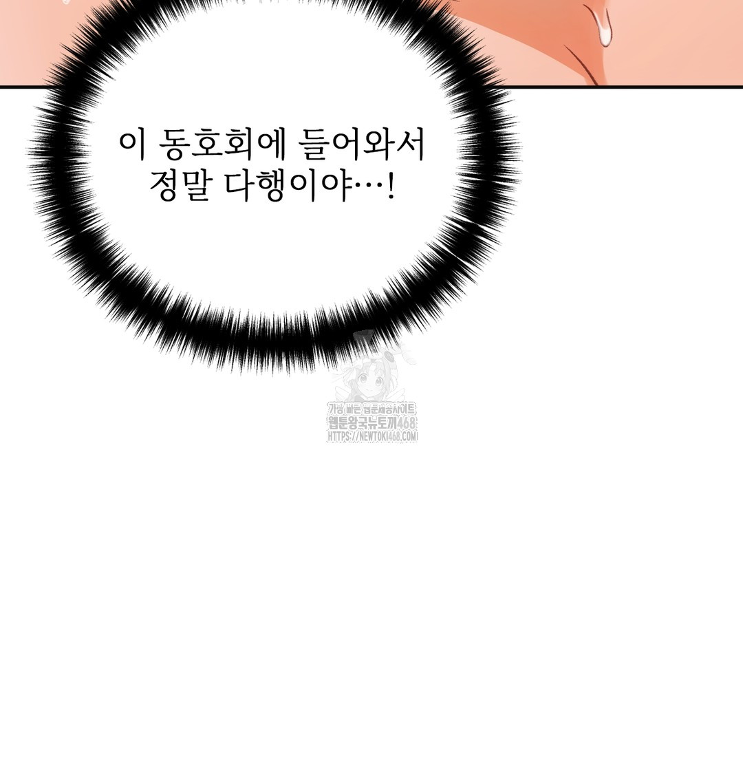 Slave Diary Raw Chapter 13 Page 25