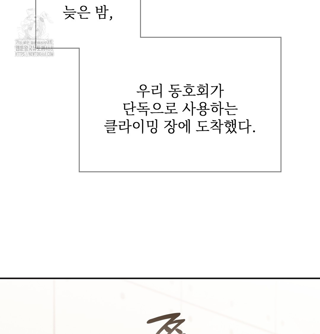 Slave Diary Raw Chapter 13 Page 29