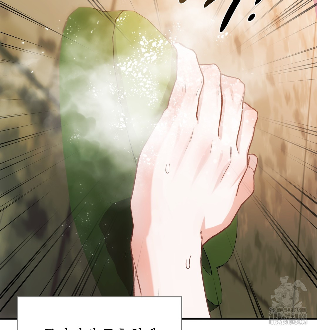 Slave Diary Raw Chapter 13 Page 3