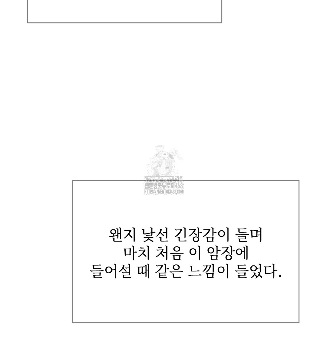 Slave Diary Raw Chapter 13 Page 32