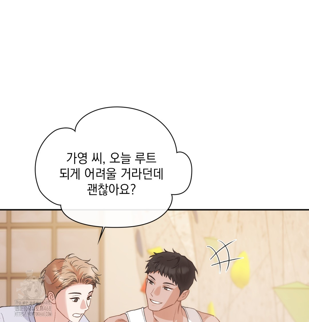 Slave Diary Raw Chapter 13 Page 33