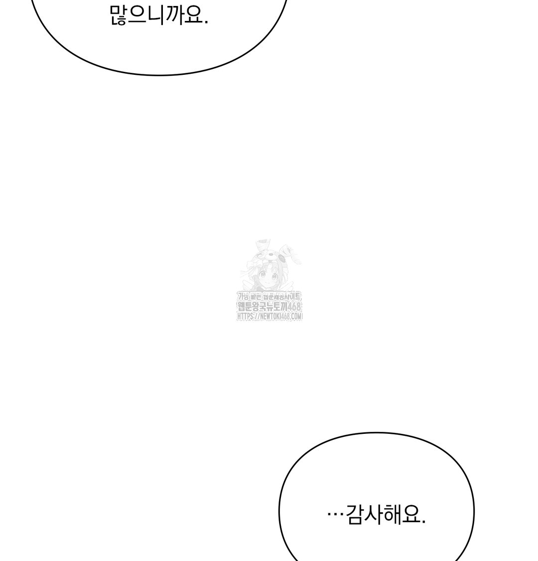 Slave Diary Raw Chapter 13 Page 38