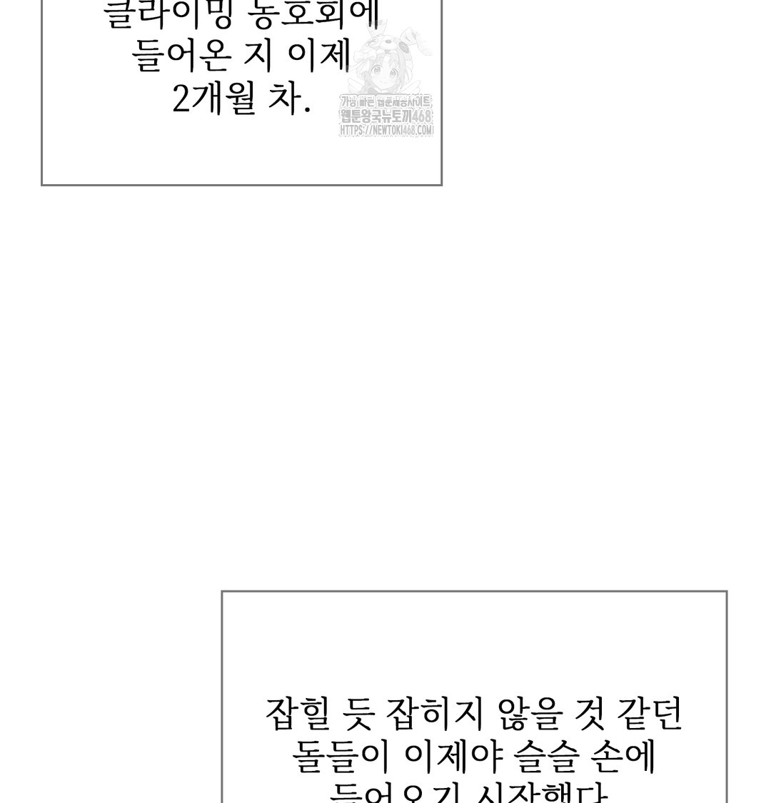 Slave Diary Raw Chapter 13 Page 4