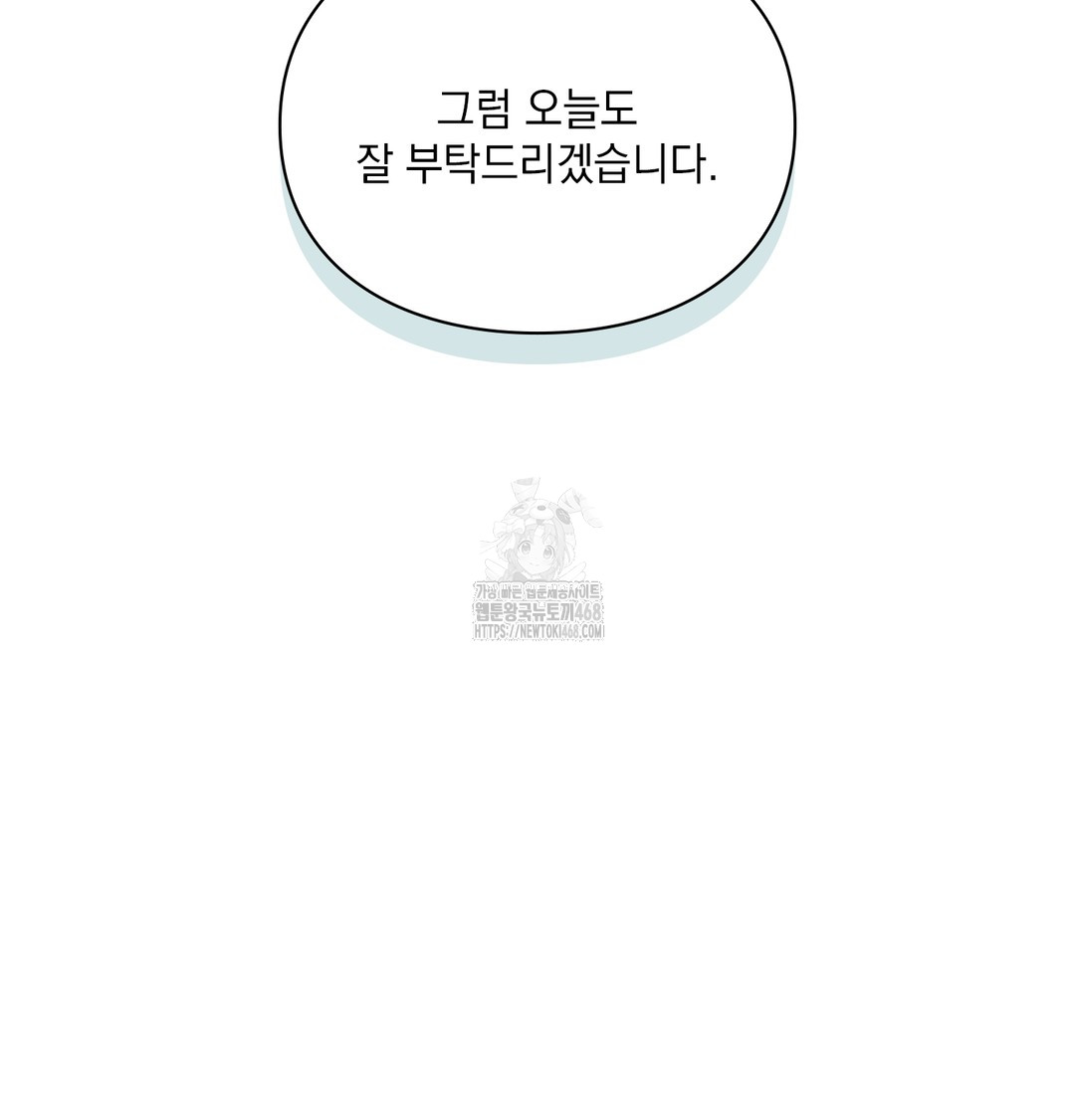 Slave Diary Raw Chapter 13 Page 41