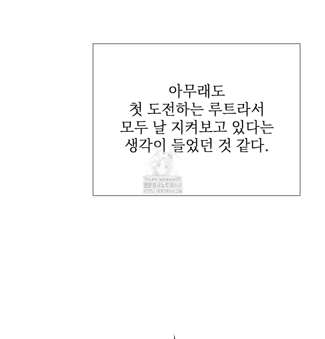 Slave Diary Raw Chapter 13 Page 46