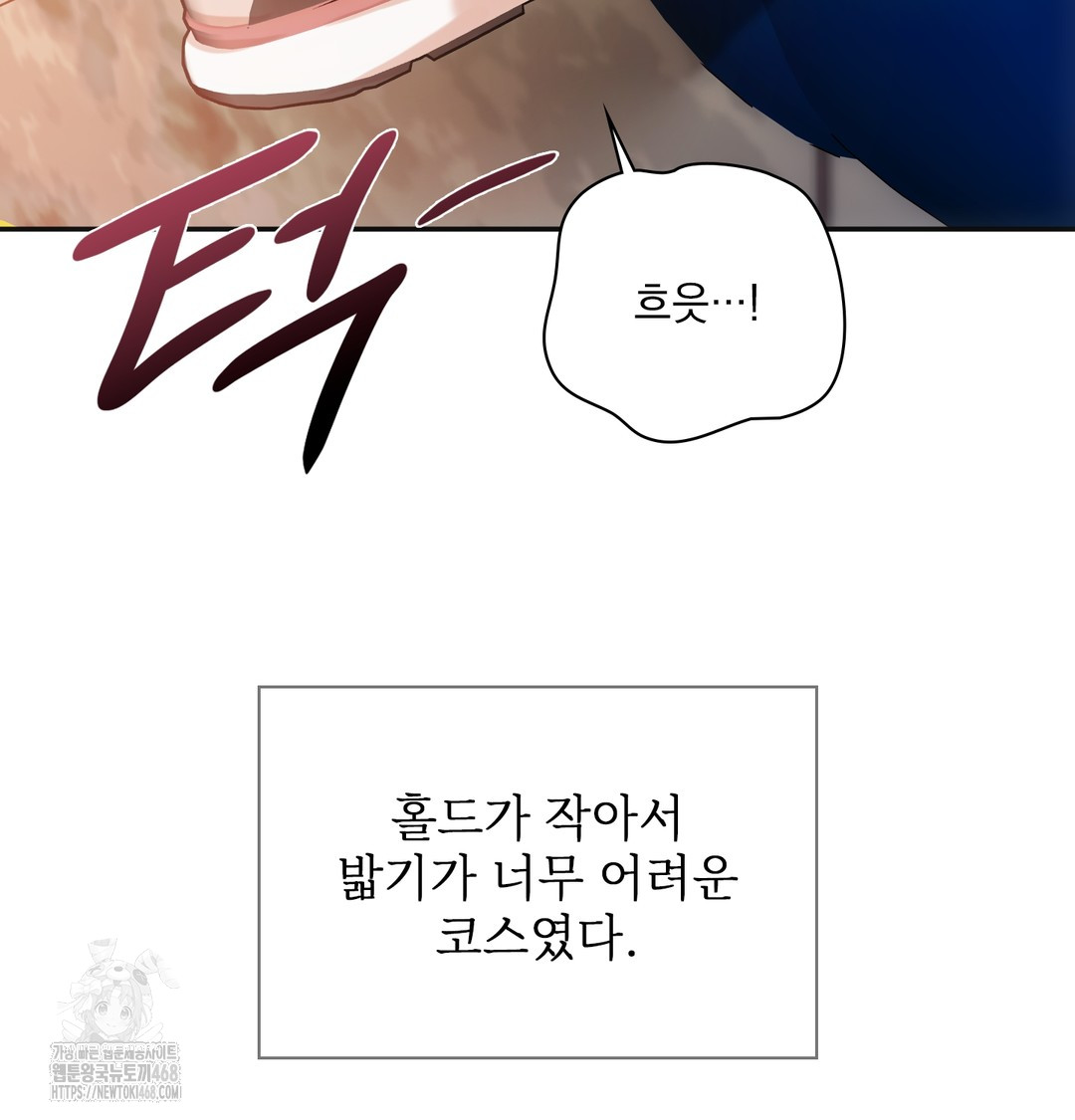 Slave Diary Raw Chapter 13 Page 48